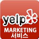 Picture for category Yelp 광고 서비스