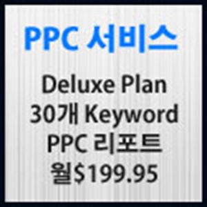 Picture of PPC 검색엔진 마케팅 -Deluxe