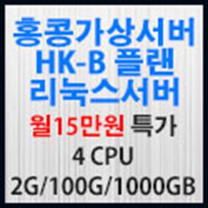 Picture of 홍콩가상서버-B/리눅스서버