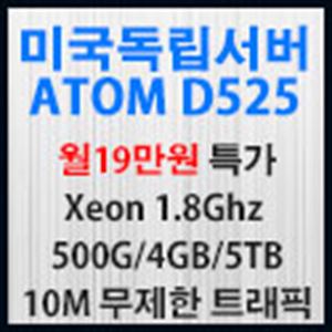 Picture of 미국서버 Atom D525