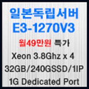Picture of 일본독립서버 E3-1270v6 월29만원