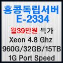 Picture of 홍콩서버  Xeon E-2334