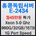 Picture of 홍콩서버  Xeon E-2434