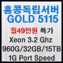 Picture of 홍콩서버  Gold 5115