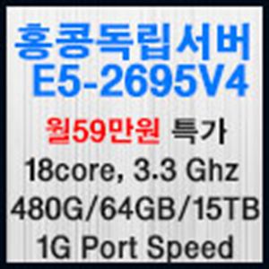 Picture of 홍콩서버  E5-2695v4
