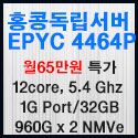 Picture of 홍콩서버  EPYC™ 4464P