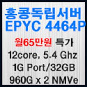 Picture of 홍콩서버  EPYC™ 4464P