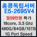 Picture of 홍콩서버 듀얼코어 E5-2695v4