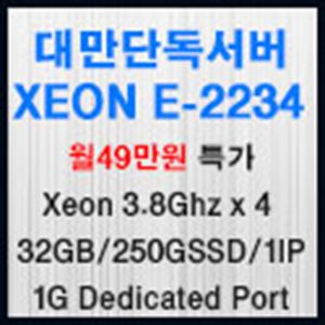 Picture of 대만서버호스팅 E-2234