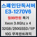 Picture of 스페인호스팅 10G 무제한 트래픽