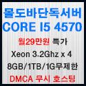 Picture of 몰도바 서버호스팅 i5