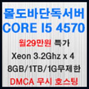 Picture of 몰도바 서버호스팅 i5